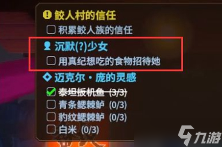 潜水员戴夫130-250海马怎么抓