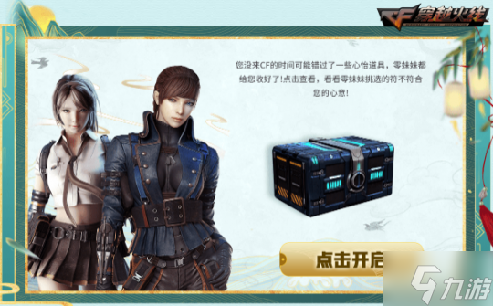 火线嘉年华提前预热 端午盛典开启超强福利