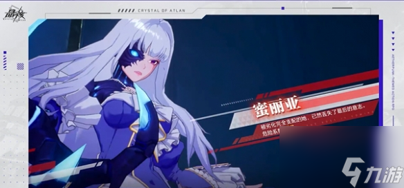 晶核魔女蜜丽亚的应对技巧分享