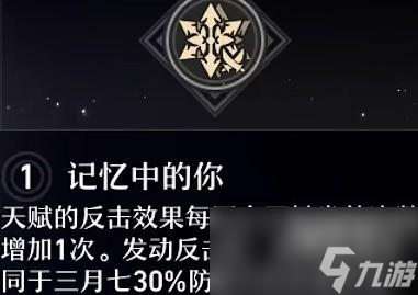 崩坏星穹铁道三月七星魂选择攻略一览