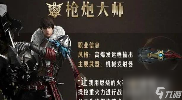 2023命运方舟国服职业推荐
