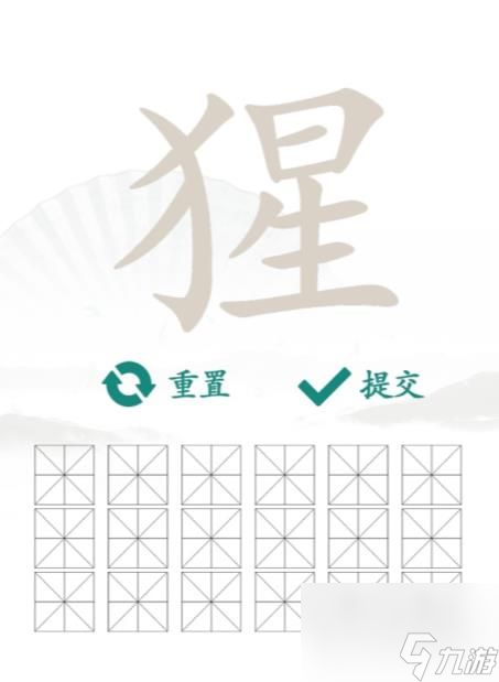 漢字找茬王找字猩怎么通關(guān)