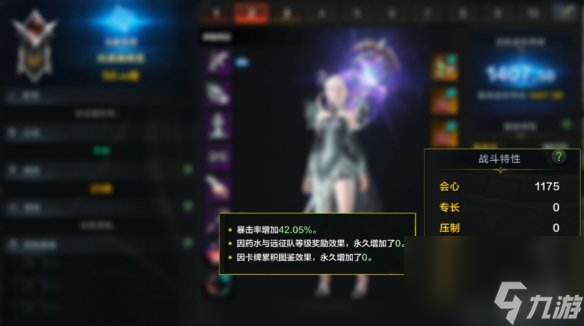 《命运方舟》元素巫师50级加点推荐