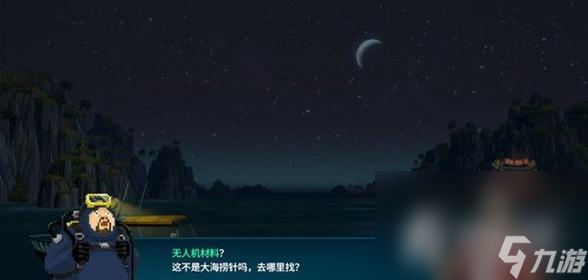 《潛水員戴夫》海流涌動處主線任務完成方法