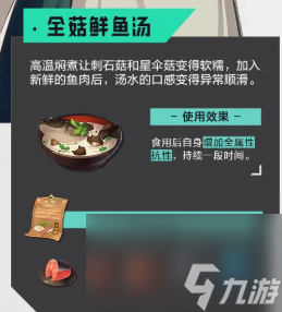 晶核手游食譜一共有哪些