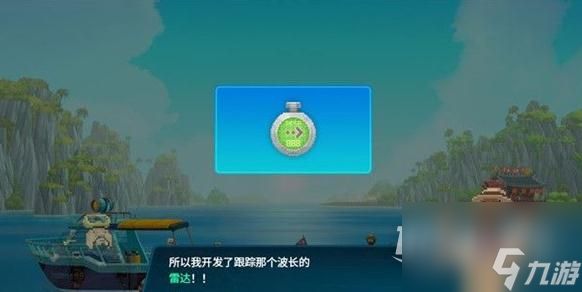 潜水员戴夫鲛人族的信号主线任务完成方法