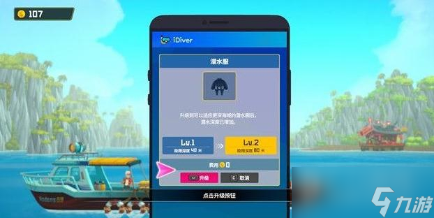 潜水员戴夫鲛人族的遗物主线任务怎么完成