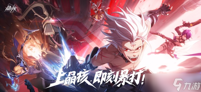 晶核手游平民职业怎么选择