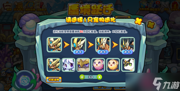 洛克王国蜃境跃迁怎么过-蜃境跃迁攻略