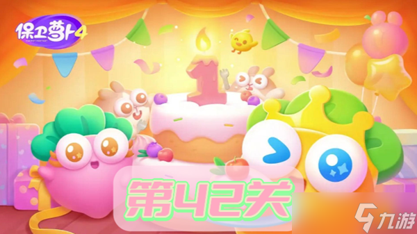 保卫萝卜4波仔很忙第42关攻略