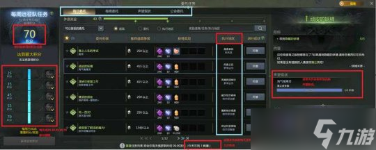 《命运方舟》每日任务在哪？每日任务位置介绍
