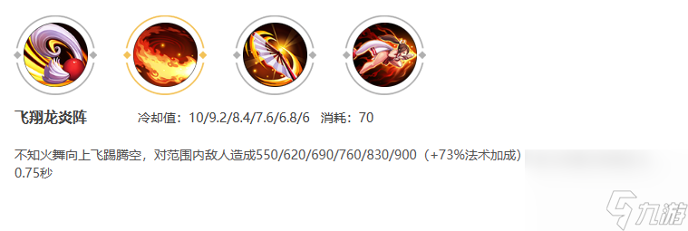 王者荣耀不知火舞怎么样,王者荣耀不知火舞介绍