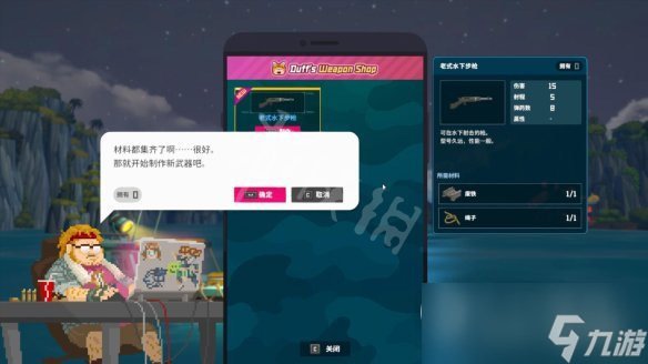 《潜水员戴夫》水下步枪怎么制作