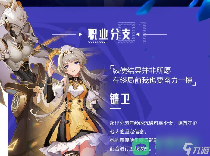 晶核魔偶师职业转职选择推荐_晶核魔偶师转职推荐