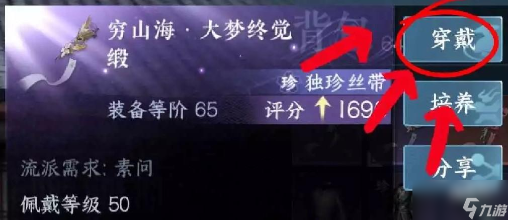 逆水寒手游大吉穷山海奇遇任务怎么做