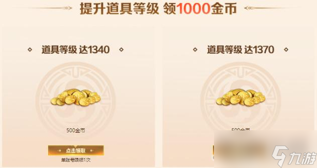 《命运方舟》游戏启航福利领取方法