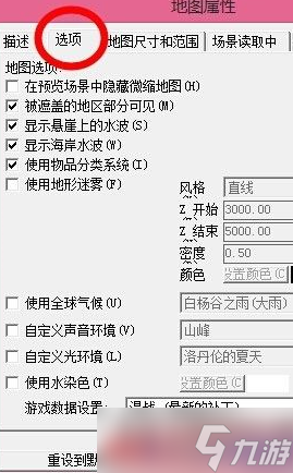 war3怎么修改地图尺寸