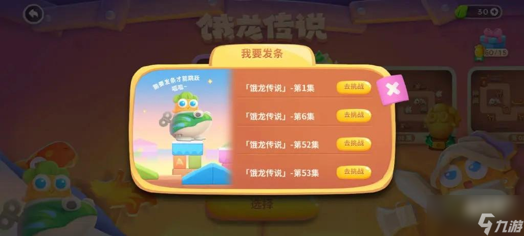保卫萝卜4玩具大冒险活动怎么玩