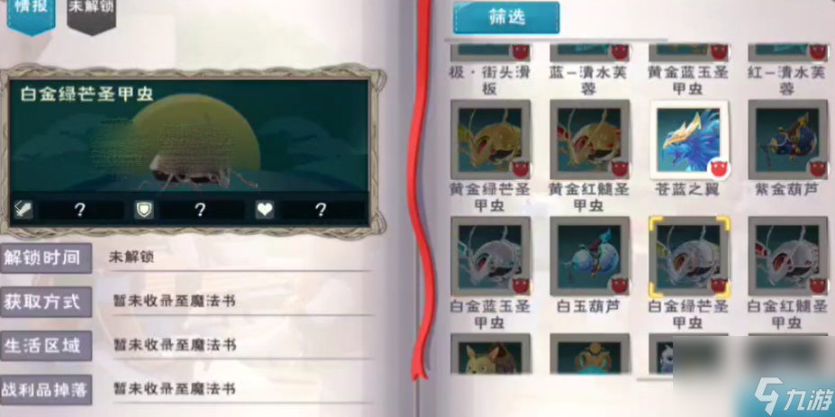 创造与魔法圣甲虫坐骑获取技巧