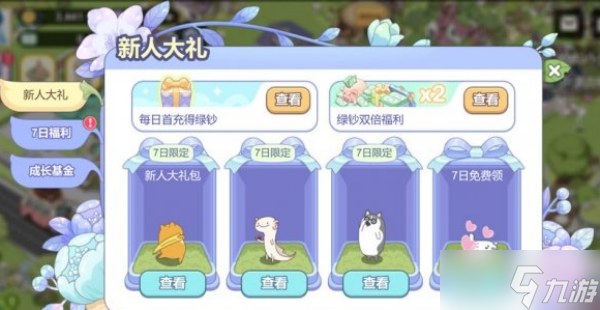 梦幻的城兑换码大全