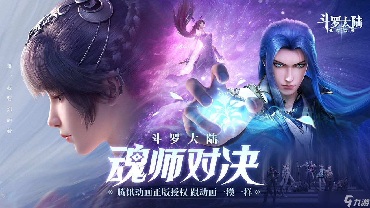 斗罗大陆钻石快速获取途径讲解