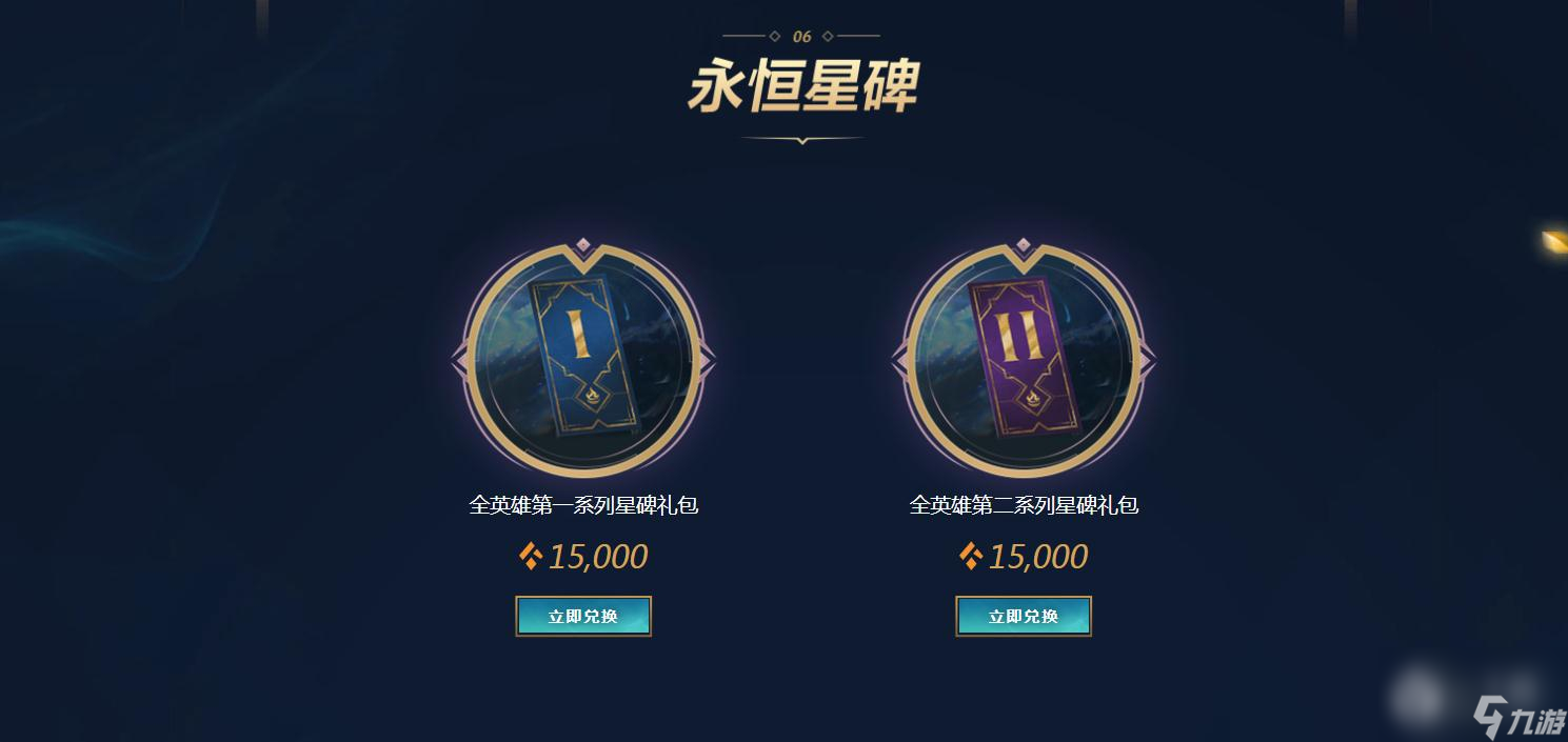 英雄联盟橙色精萃商城活动什么时候结束