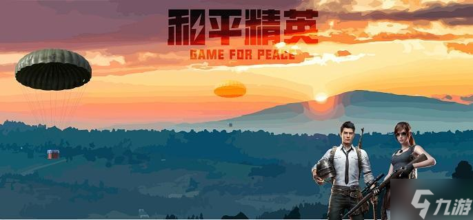 和平精英空白头像怎么设置-空白头像设置方法解析