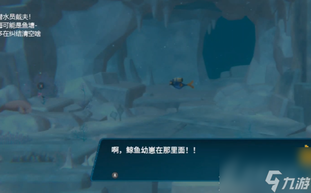 《潜水员戴夫》安抚海牛任务完成攻略