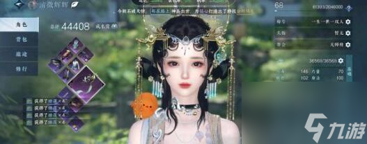 逆水寒手游巧觅贼踪任务怎么做