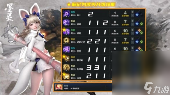 《命运方舟》墨灵50级加点推荐攻略
