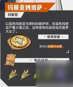 晶核食譜大全 晶核全菜譜配方匯總