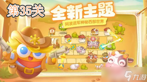 保卫萝卜4波仔很忙第35关怎么过