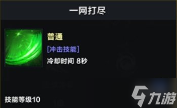 《命运方舟》拳霸50级加点攻略