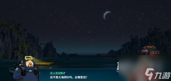 潛水員戴夫海流涌動(dòng)處主線任務(wù)怎么完成