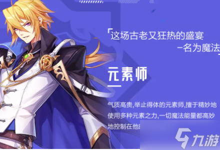晶核职业介绍