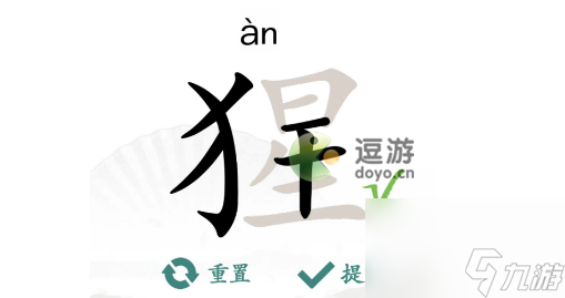 漢字找茬王猩找出18個(gè)字攻略詳解