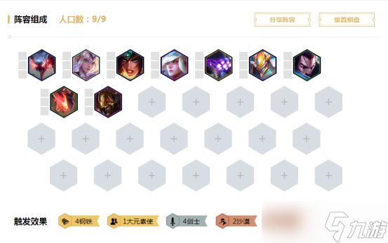 云顶之弈魔腾怎么玩 钢铁剑士魔腾玩法分享