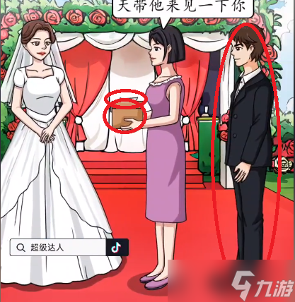 超级达人善意的谎言怎么通关