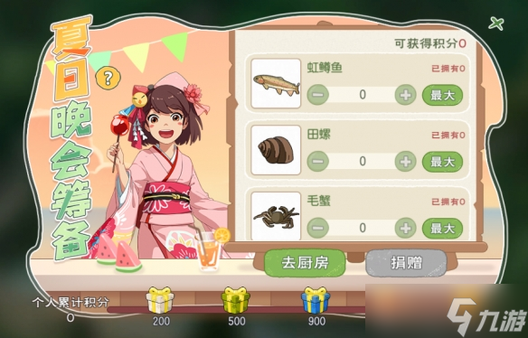 《小森生活》活动开启 一起去海边赴约