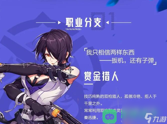 -晶核火枪手职业转职选择推荐_晶核火枪手转职推荐