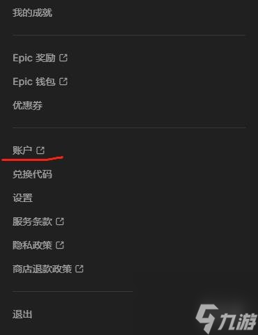 永劫无间登录账号异常解决办法分享