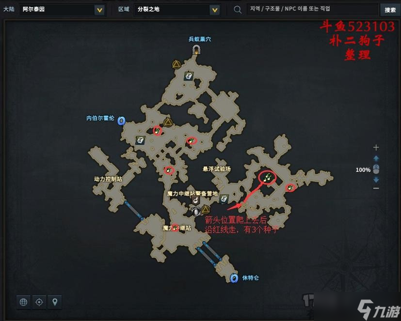 命运方舟阿尔泰因摩可可种子在哪-命运方舟阿尔泰因摩可可种子地图一览