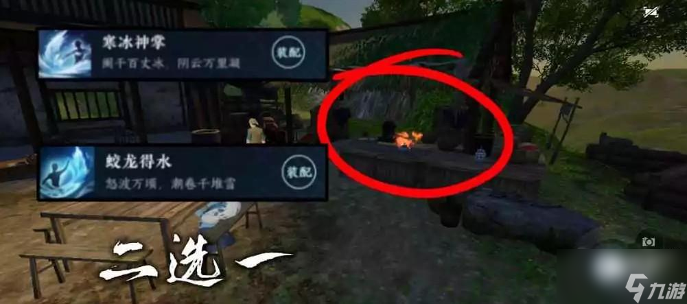 逆水寒手游大吉穷山海奇遇任务怎么做
