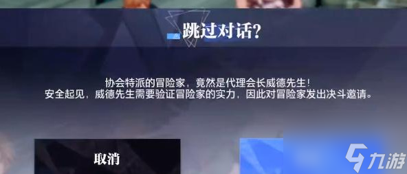 晶核剑士转职任务