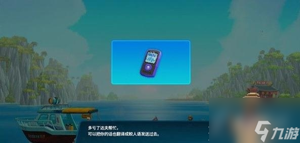 潜水员戴夫鲛人族语言解码器主线任务怎么完成