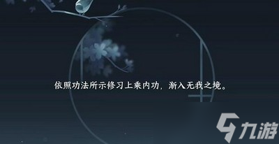 逆水寒手游觅长生奇遇怎么做 详细完成攻略分享