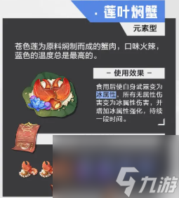 晶核手游食谱一共有哪些