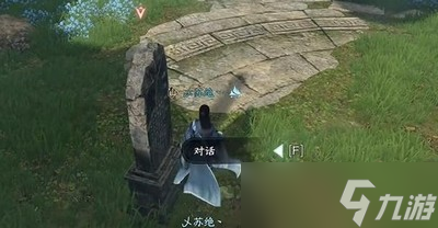 逆水寒手游觅长生奇遇怎么做 详细完成攻略分享