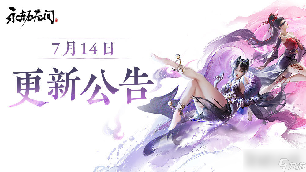《永劫无间》飞索开镜模式指南