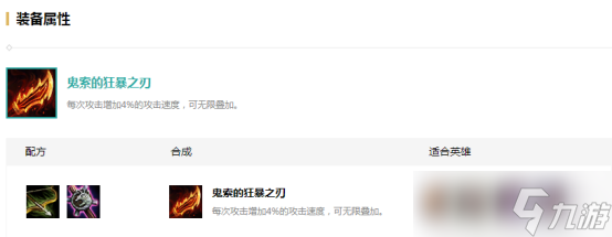 云顶之弈魔腾怎么玩 钢铁剑士魔腾玩法分享